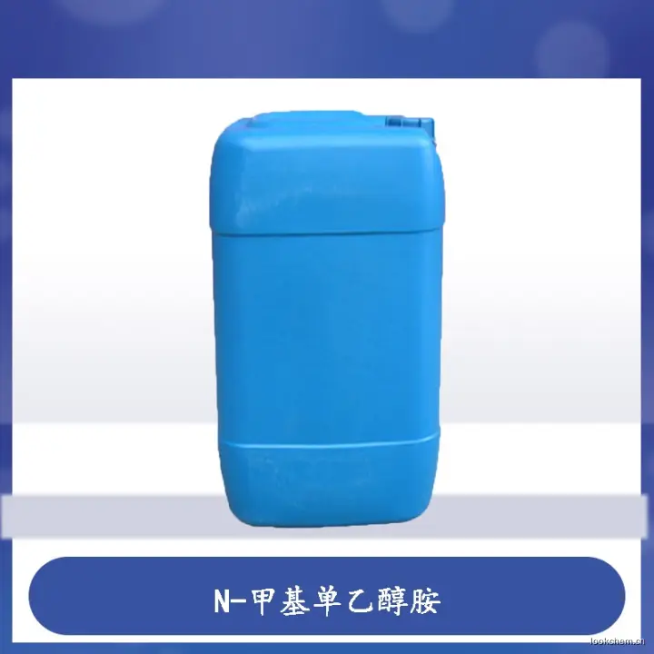 N-甲基单乙醇胺