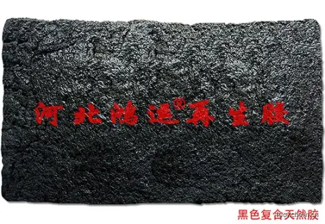 黑色落地天然胶