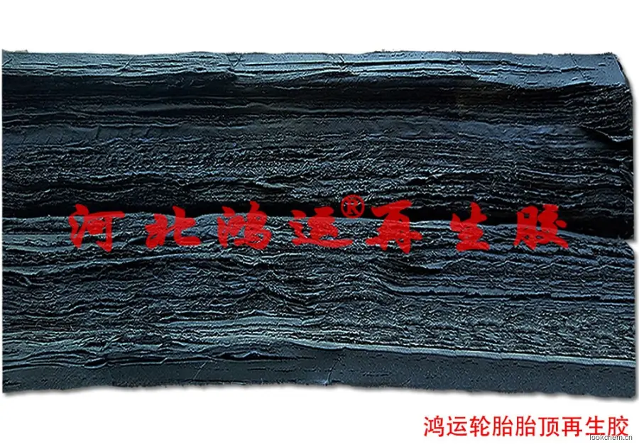 鸿运超细胎顶再生胶