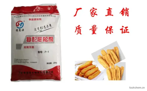 无铝油条膨松剂