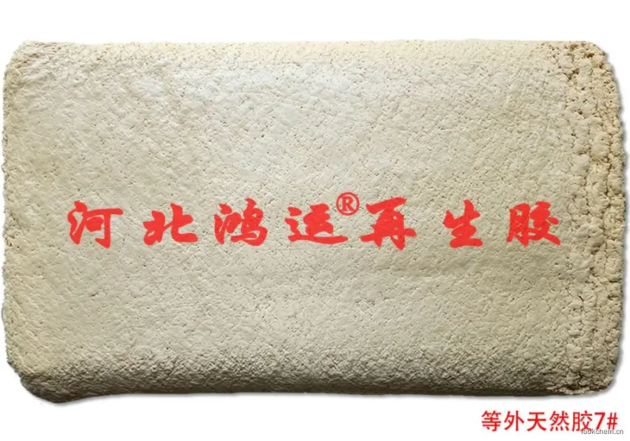 黄色落地天然胶