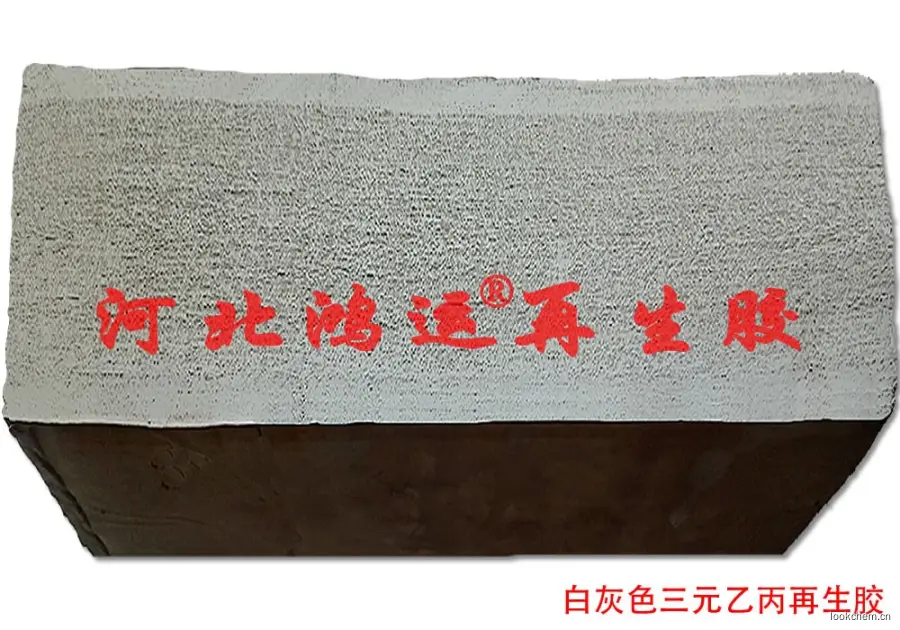 三元乙丙再生胶