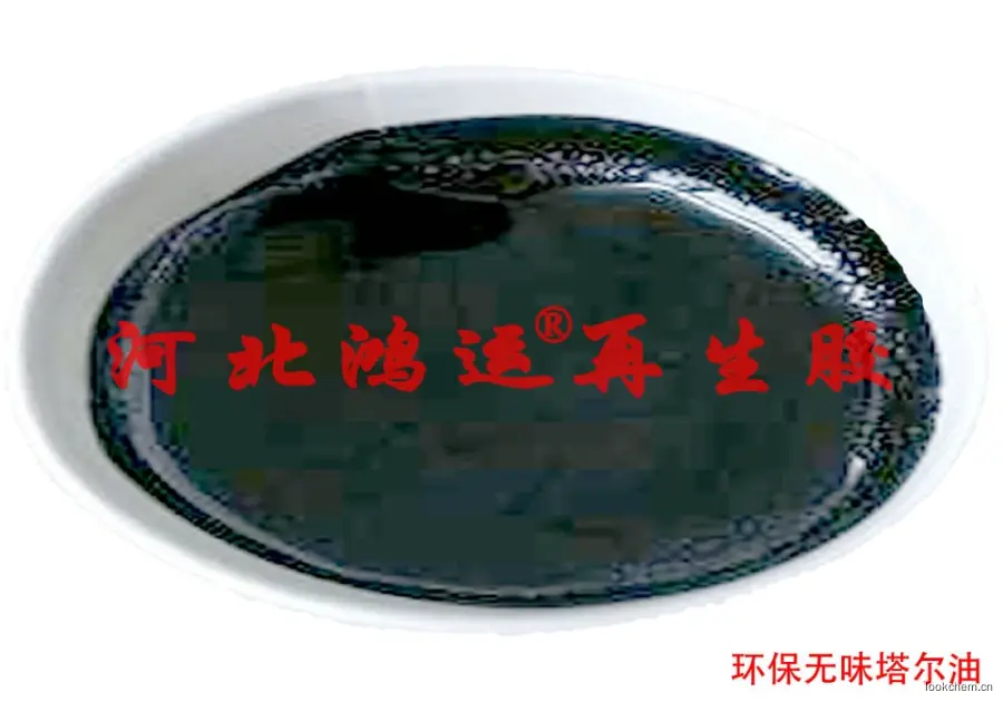 环保无味油