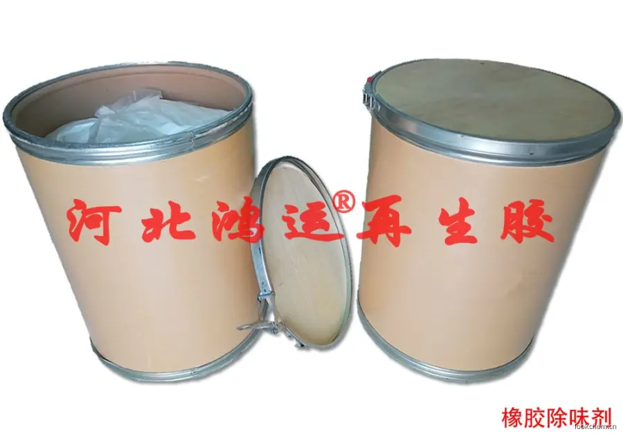 橡胶祛味剂