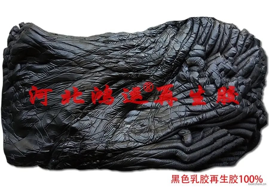 黑色乳胶再生胶