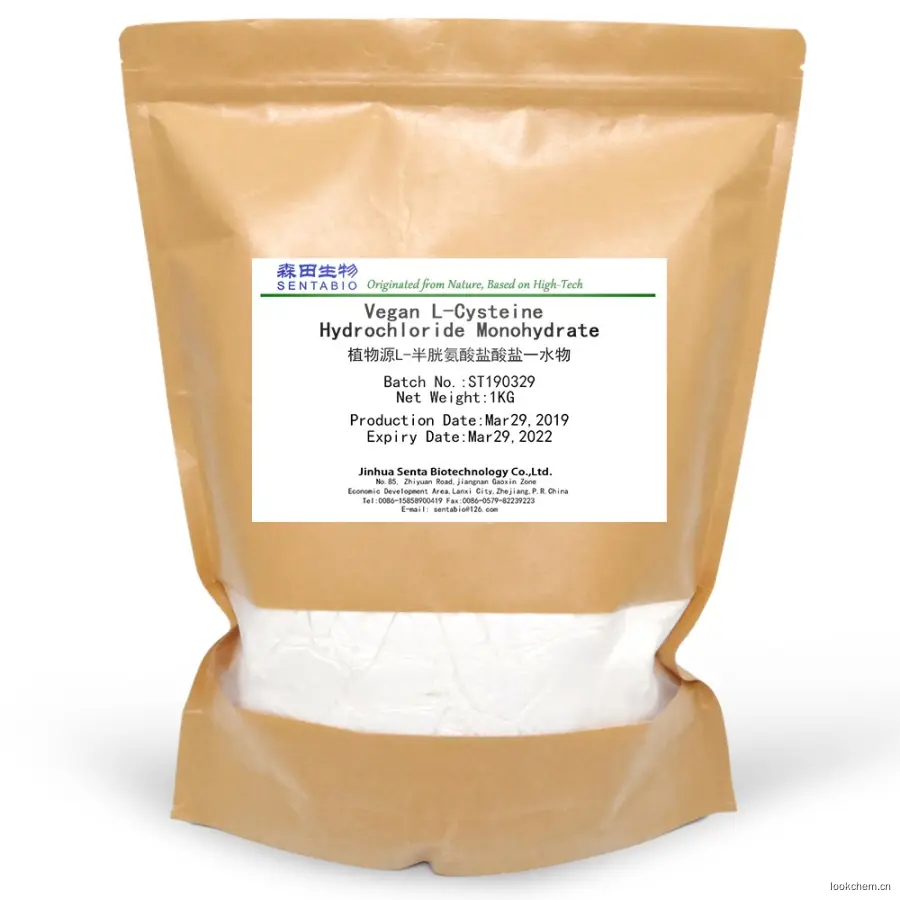 半胱氨酸盐酸盐一水物