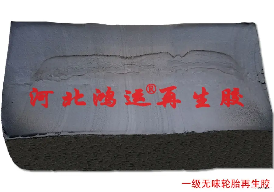 一级无味超细再生胶
