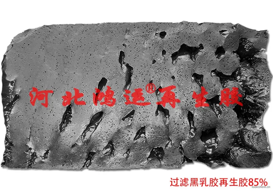 85%黑色乳胶再生胶