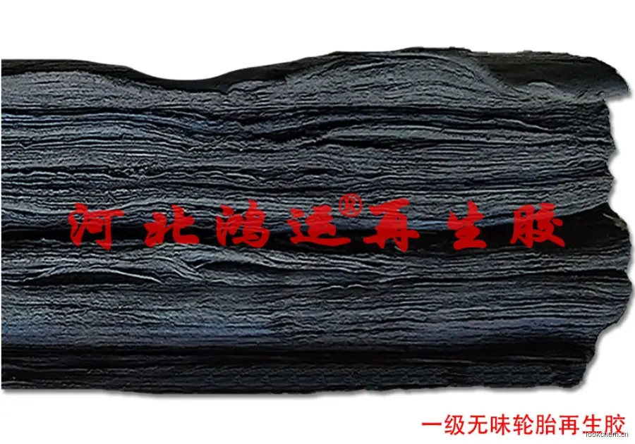 一级无味超细再生胶