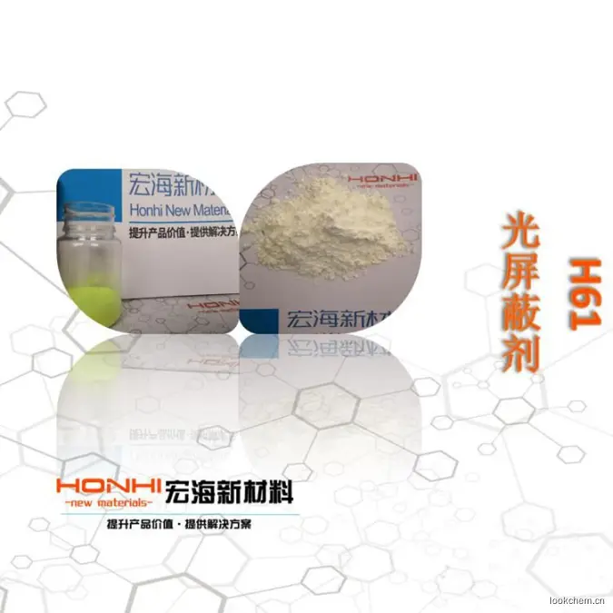 吸收400nm以下PET瓶膜专用紫外线吸收剂