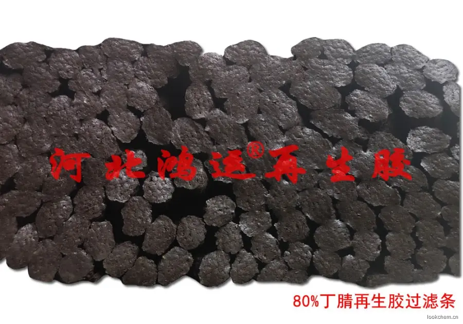 80%无味丁腈再生胶