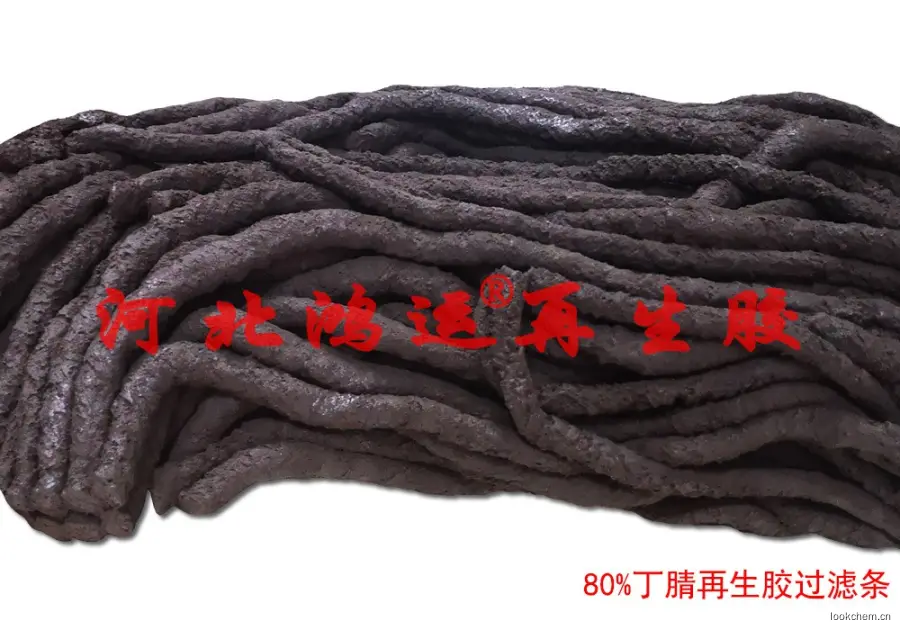 80%无味丁腈再生胶