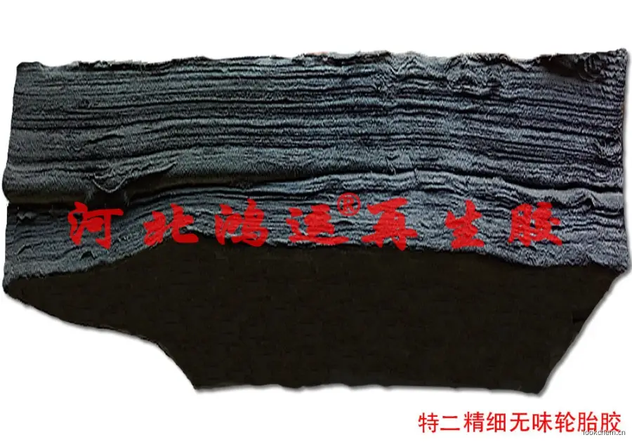 特二精细环保再生胶