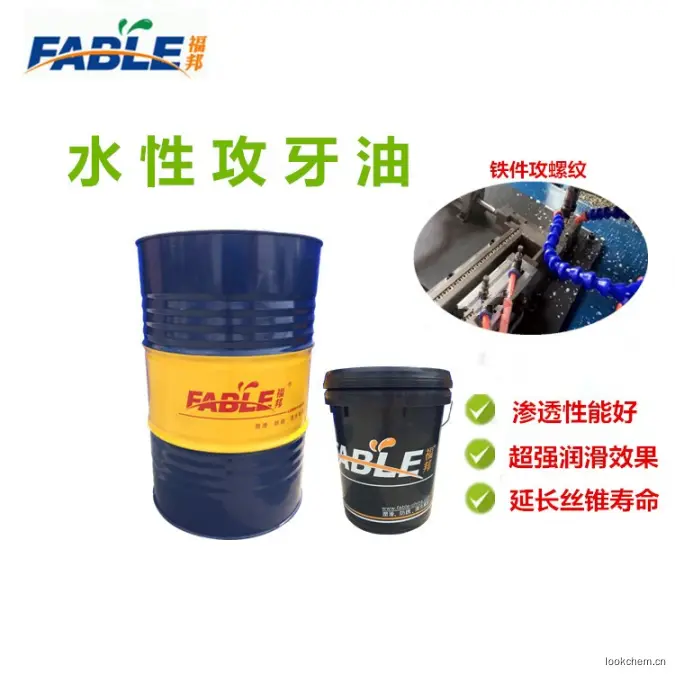 适用于不锈钢、碳钢的绞丝、攻牙、钻孔等加工工序