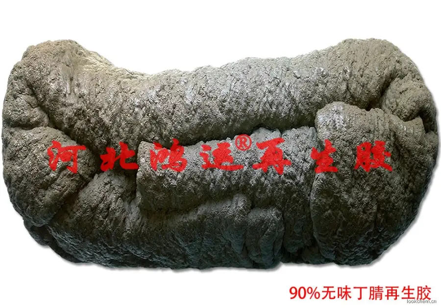 90%无味丁腈再生胶