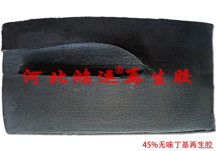 45%过滤丁基再生胶