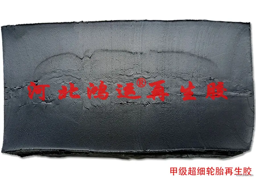 特级超细再生胶