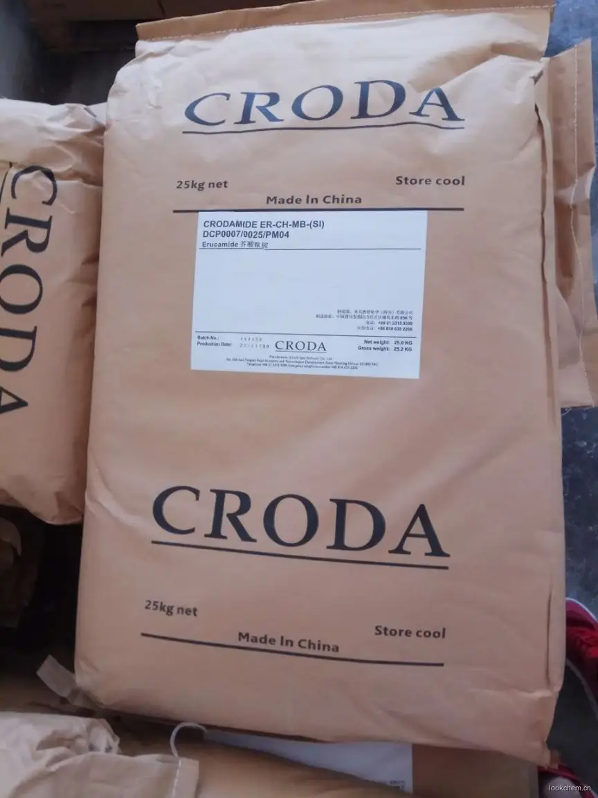 禾大西普高纯芥酸酰胺