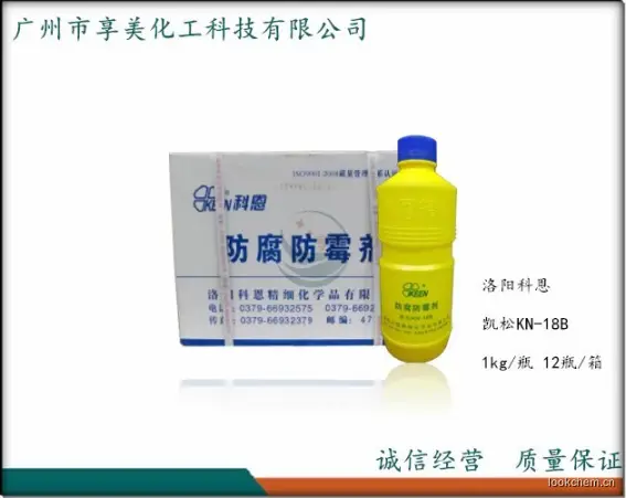 由于毒性低、抗菌作用范围广、效果强和化妆