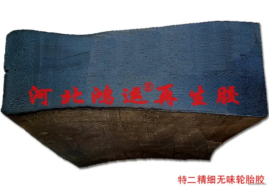 特二精细环保再生胶