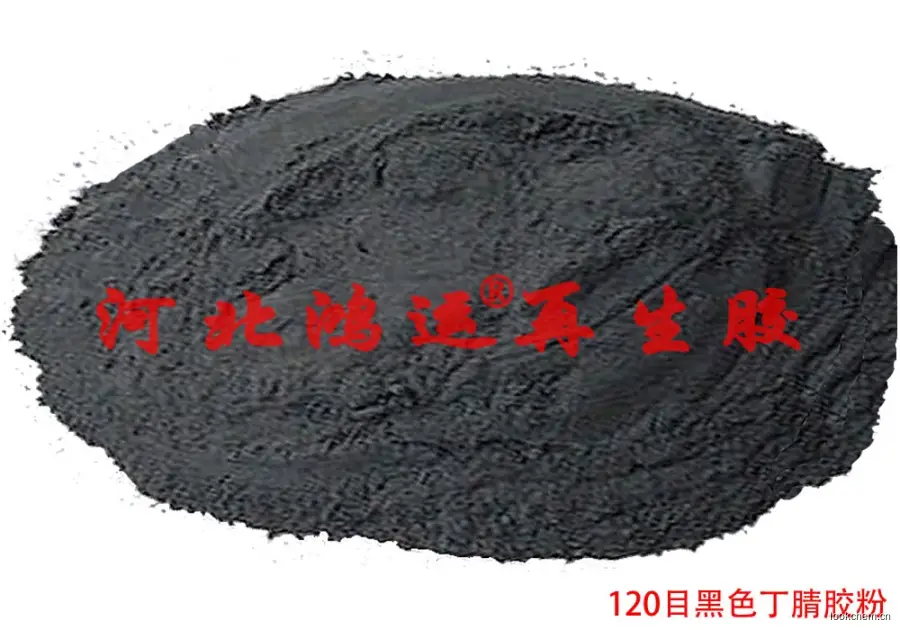 黑色丁腈胶粉