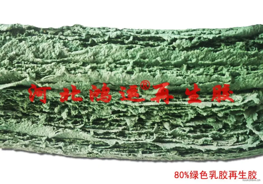 绿色乳胶再生胶