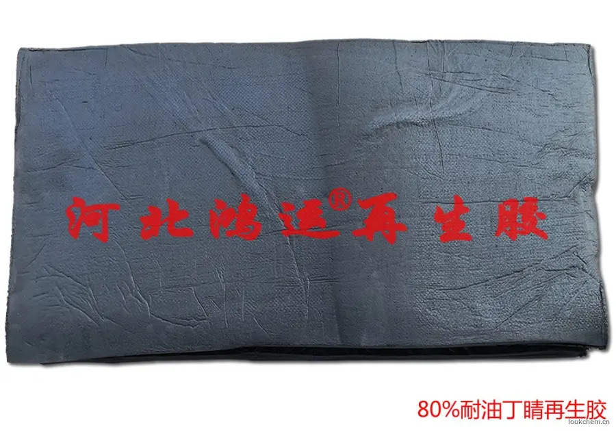 耐油丁腈再生胶