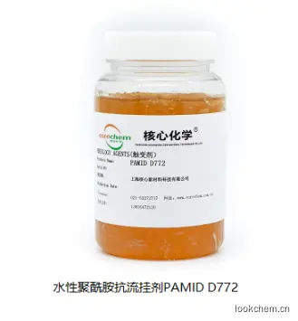 水性聚酰胺抗流挂剂PAD772