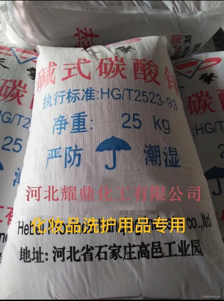 碱式碳酸锌
碱式碳酸锌为白色细微粉末，化学组成为碱式碳酸锌。