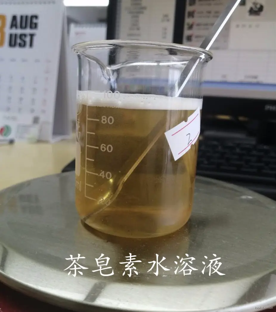 茶皂素水溶液