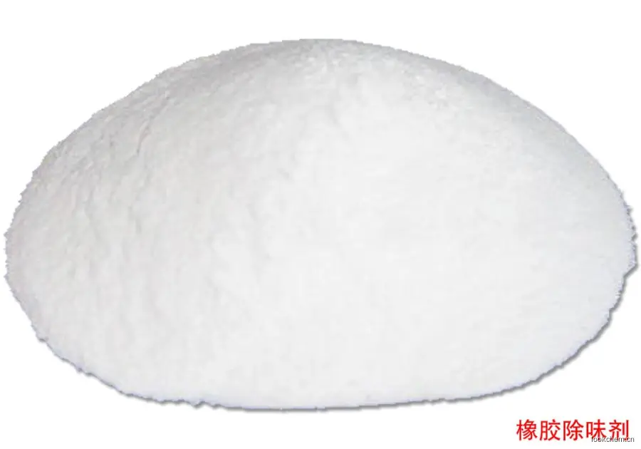 橡胶除味剂