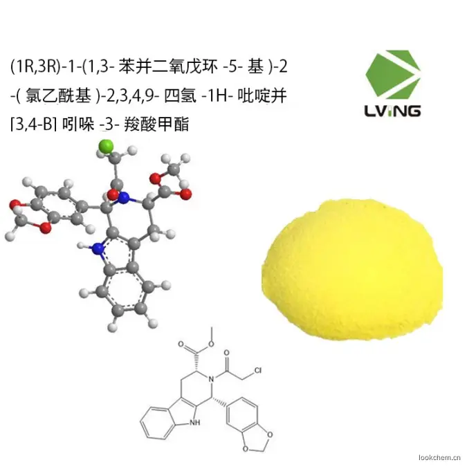 他达那非中间体三