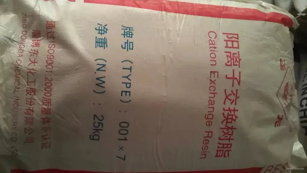 阳离子交换树脂