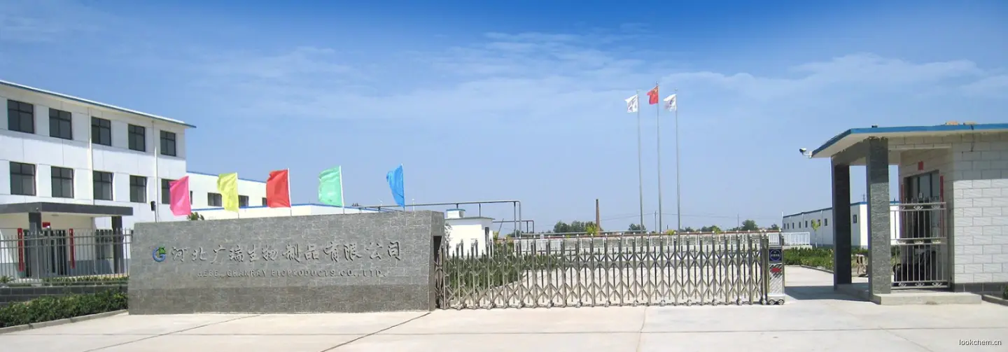 胍基乙酸工厂15176499679