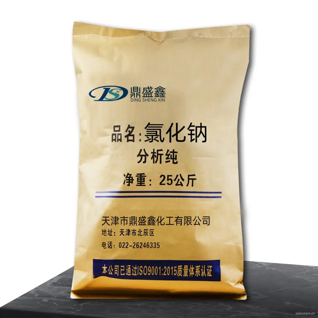 氯化钠厂家直销，电联13821484077/15002209