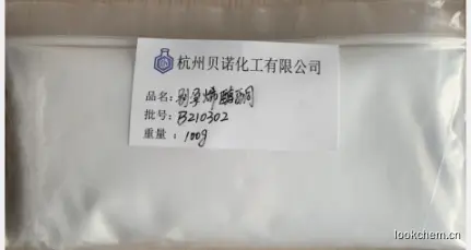 CAS:516-55-2 含量：99%