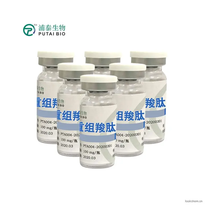 重组羧肽酶B厂家生产