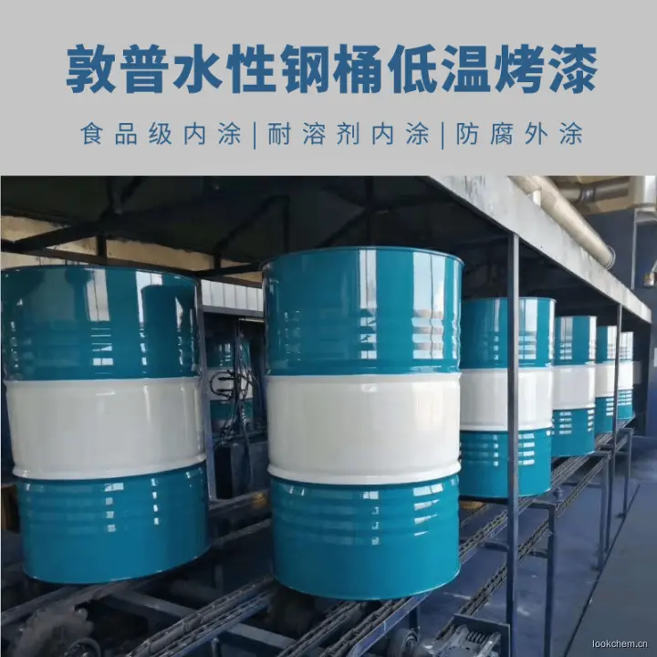 水性钢桶涂料