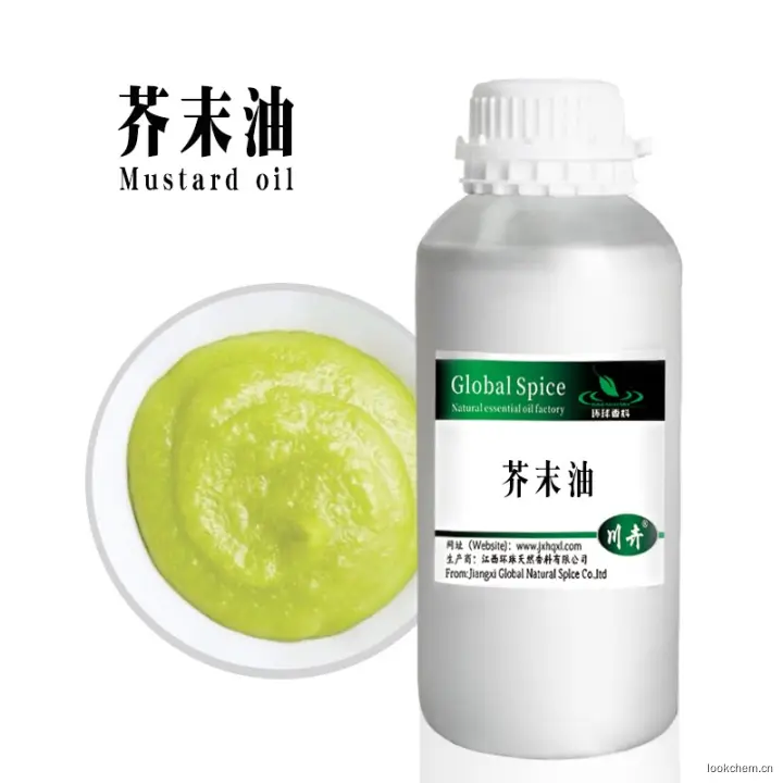 芥末油