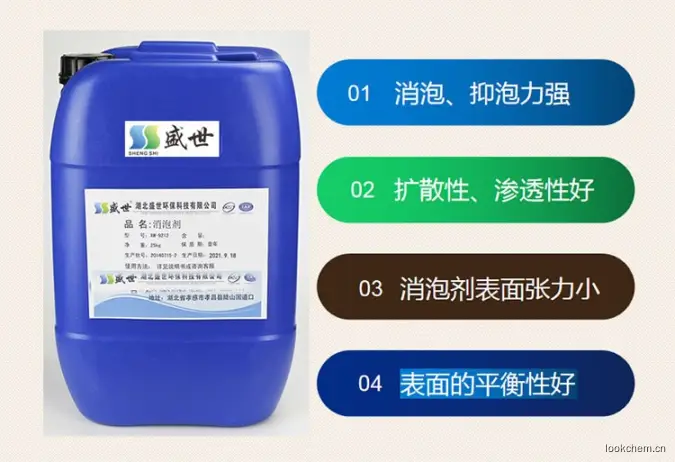 能降低水、溶液、悬浮液等的表面张力，防止泡沫形成，或使原有泡