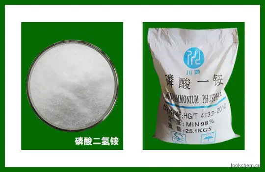 磷酸二氢铵