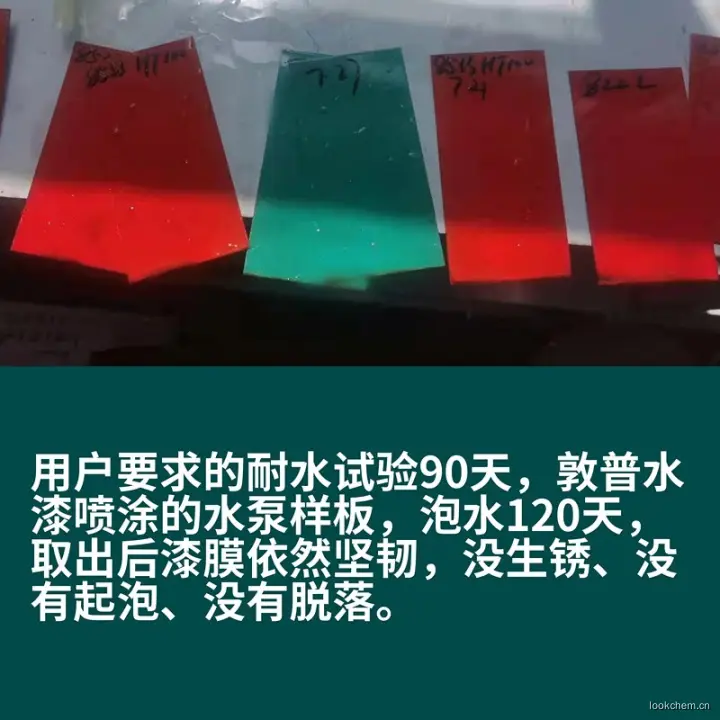 水性工业漆