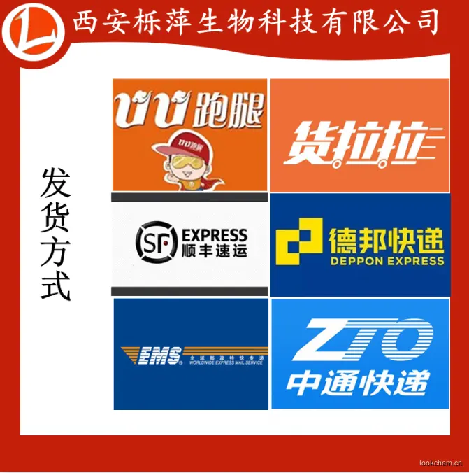 同城发货（可送货上门）
省内发货（默认中通，可根据时效选择其