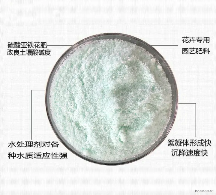 硫酸亚铁批发，硫酸亚铁价格，硫酸亚铁厂家