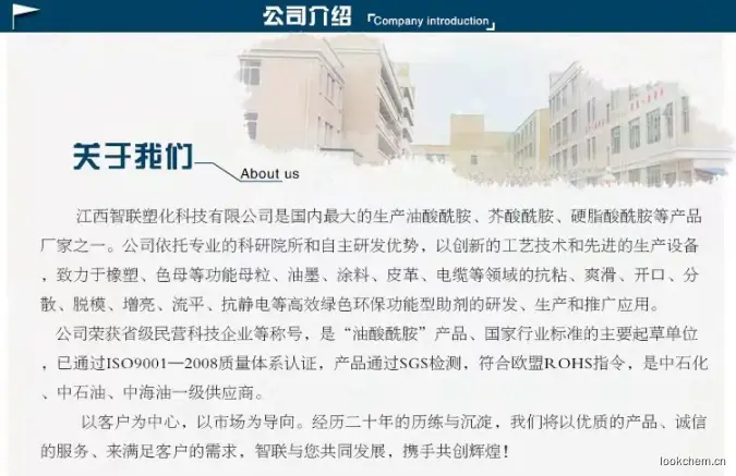  理化性质：为醋状固体，不溶于水，在常温下微溶于有机溶剂，与