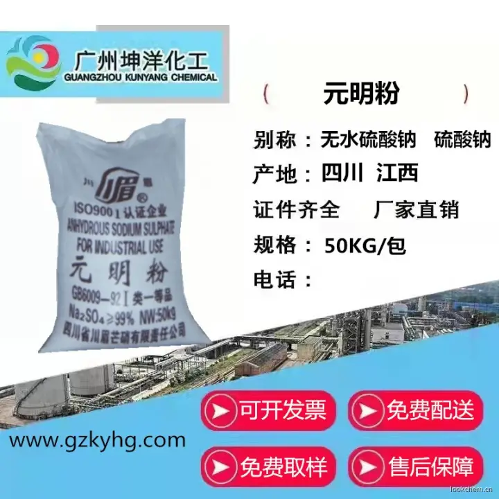 利用自然界不同季节温度变化使原料液中的水分蒸发，将粗芒硝结晶