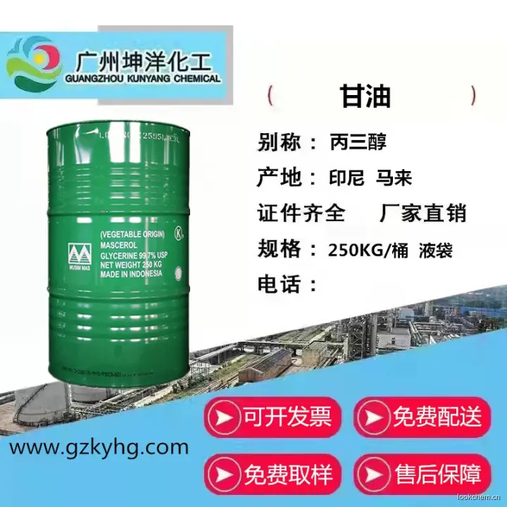 天然油脂仍为生产甘油的主要原料，其中约42%的天然甘油得自制