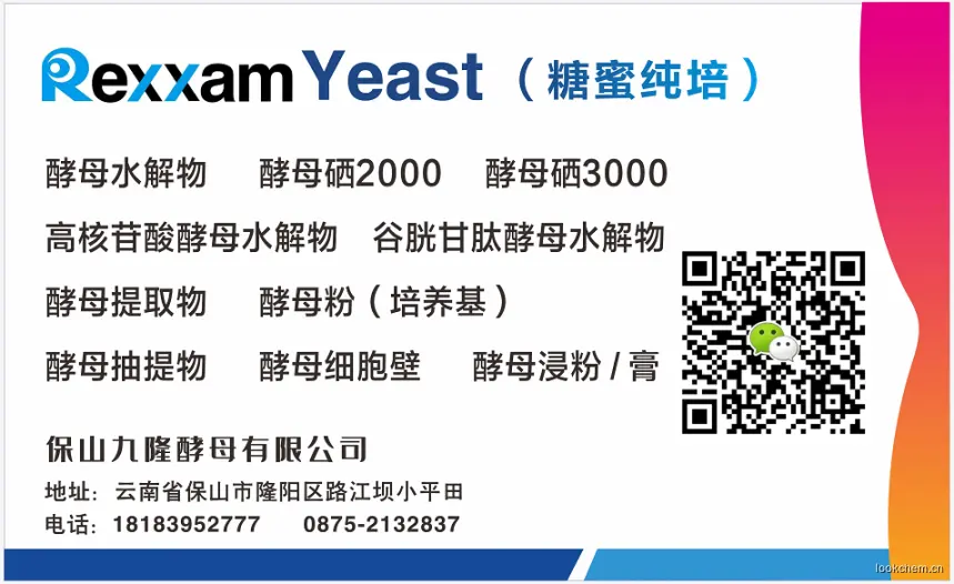 糖蜜纯培酵母类系列产品