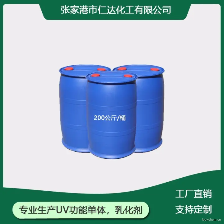 张家港仁达化工有限公司