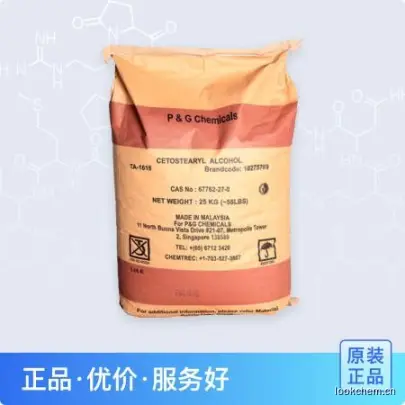 十六十八醇C1618醇